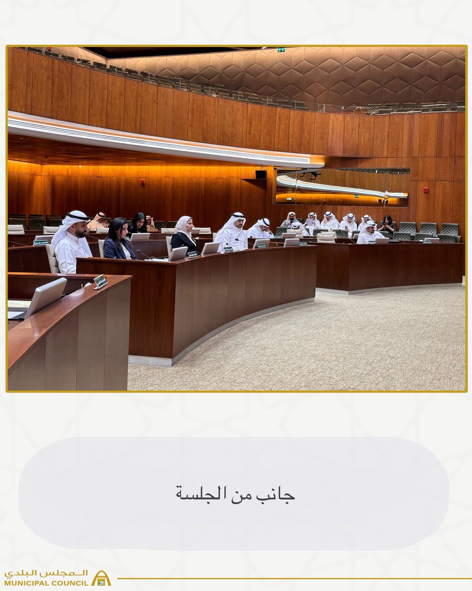 المجلس البلدي الكويتي tweet media