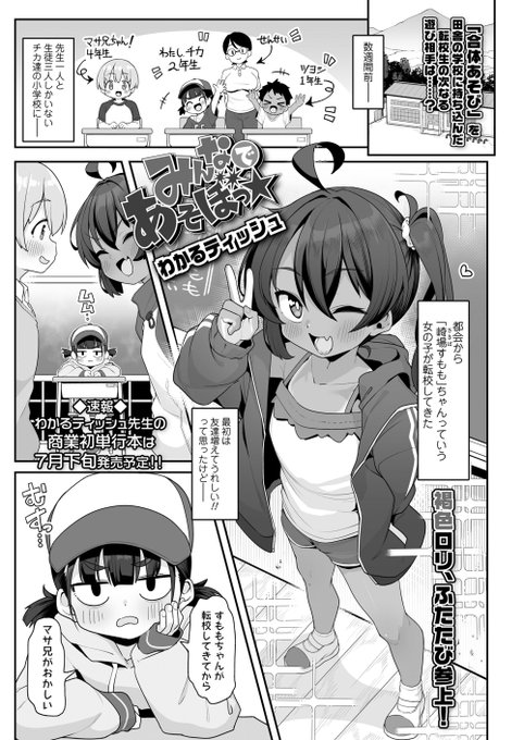 02/21発売のコミックLO4月号に32P描いたやつの電子版が配信開始しました。
3人で楽しく遊ぶお話しです。
単話もあるのでよろしくおなしゃす。。

https://t.co/sQsjXICwwN 