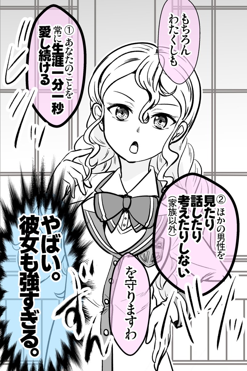 高嶺の花の彼女と付き合ったら「条件」が過酷すぎた 2 /3 