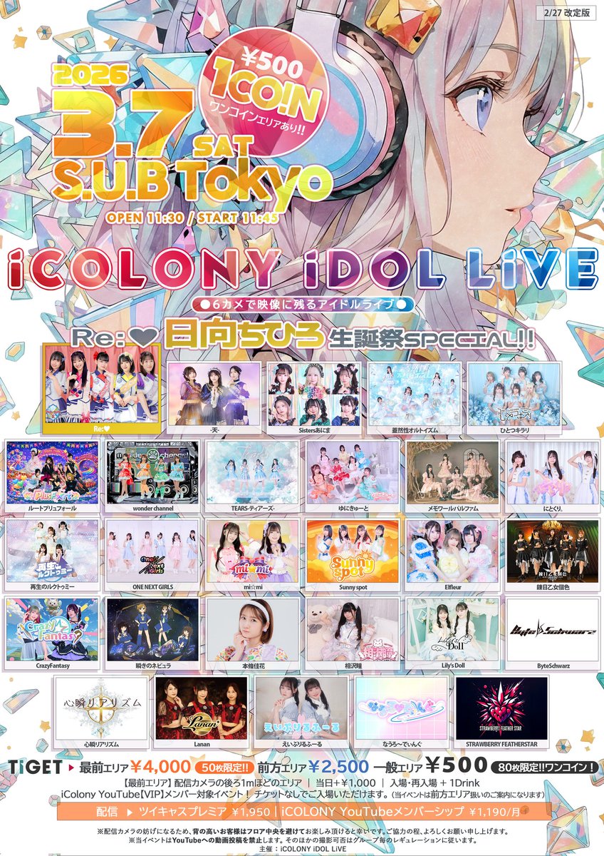 美琴🥒14(土)30歳生誕祭 (@bsz_MIKOTO) / Posts / X