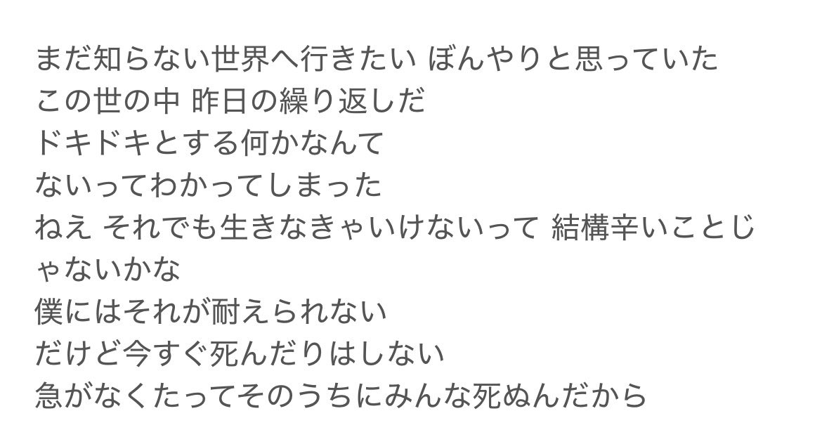 私が櫻坂で1番好きな秋元やす詩はこれ