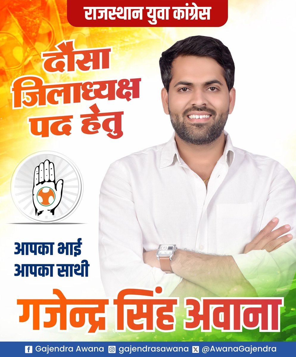 Rohit Gurjar ~आमेर tweet media