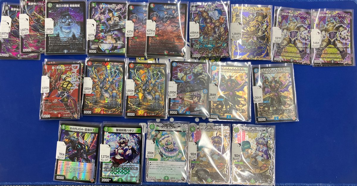 セット売り追加‼️ デュエルマスターズセット売りカードを新たに補充