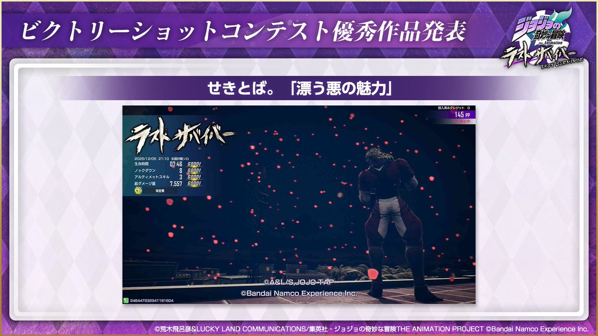 公式】ジョジョの奇妙な冒険 ラストサバイバー (@jojols_official