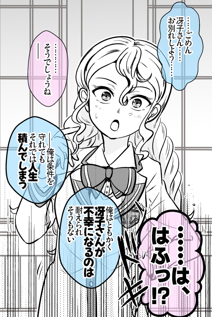高嶺の花の彼女と付き合ったら「条件」が過酷すぎた 3 /3
https://t.co/RnaVdTG5pw 