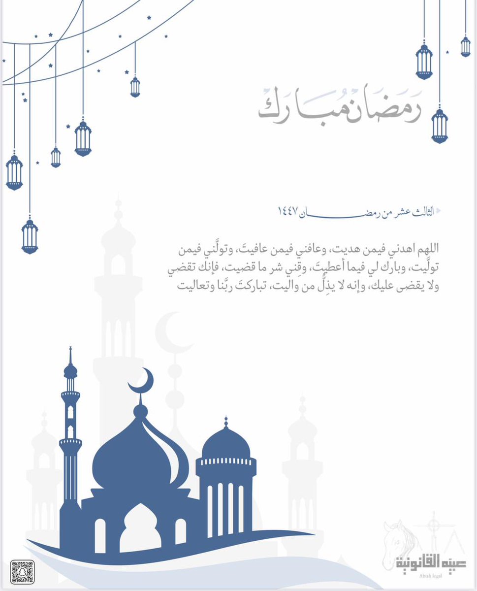 عِبَِيــّه القــانونية tweet media