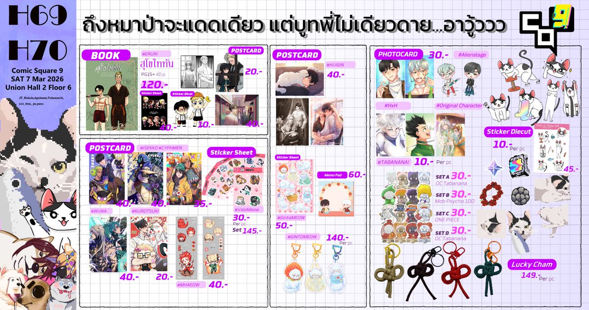 JT_NebuLa's tweet photo. [ rt appreciated ]

สวัสดีค่าา ปีนี้มาออกบูธกับเพื่อนๆ @dgnheam @Tubanana38 @The_Tale_ @A14_45M ใครมาวันเสาร์แวะมาเจอกันได้นะคะ😆✨

🩷บูธ H69-70 ถึงหมาป่าจะแดดเดียวแต่บูทพี่ไม่เดียวดาย...อาวู้ววว  
📍UNION MALL , Union Hall 2 (FL.6) 
🗓️SAT | 07 March 2026 

#CQ9 #CQ9_SAT https://t.co/a7XiVwWUmz