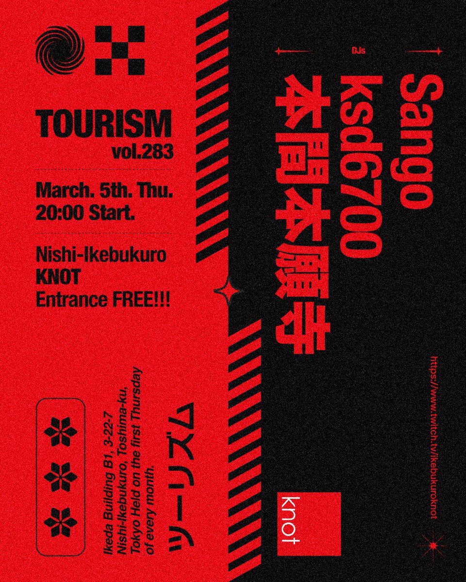 本間本願寺 tweet media