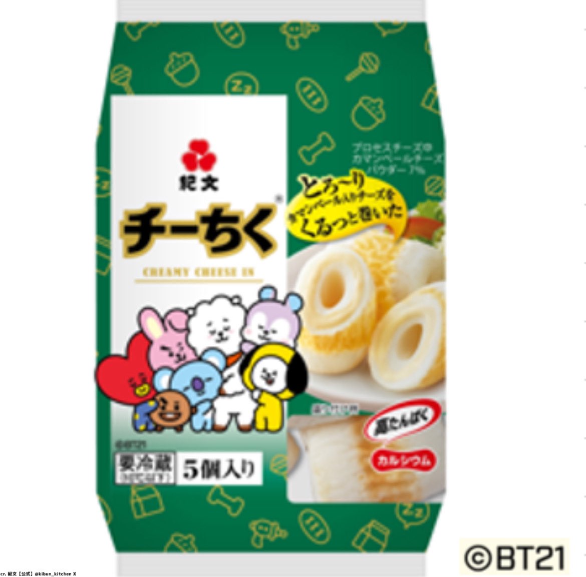 BT21スペシャルパッケージのチーちくが全国のスーパーにて発売開始