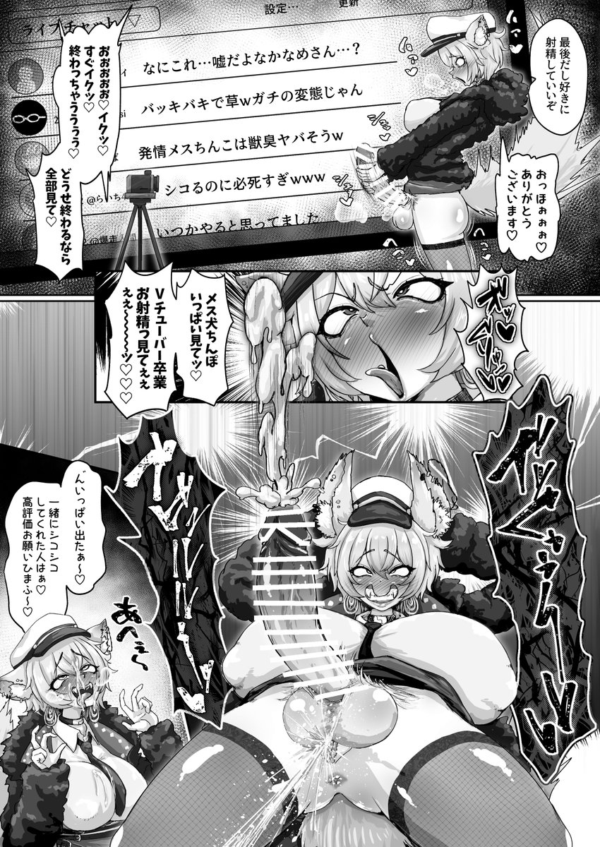 リクエストありがとうございました❣❣

ふたケモ巨乳お姉さんのVチューバー卒業オナニー配信 