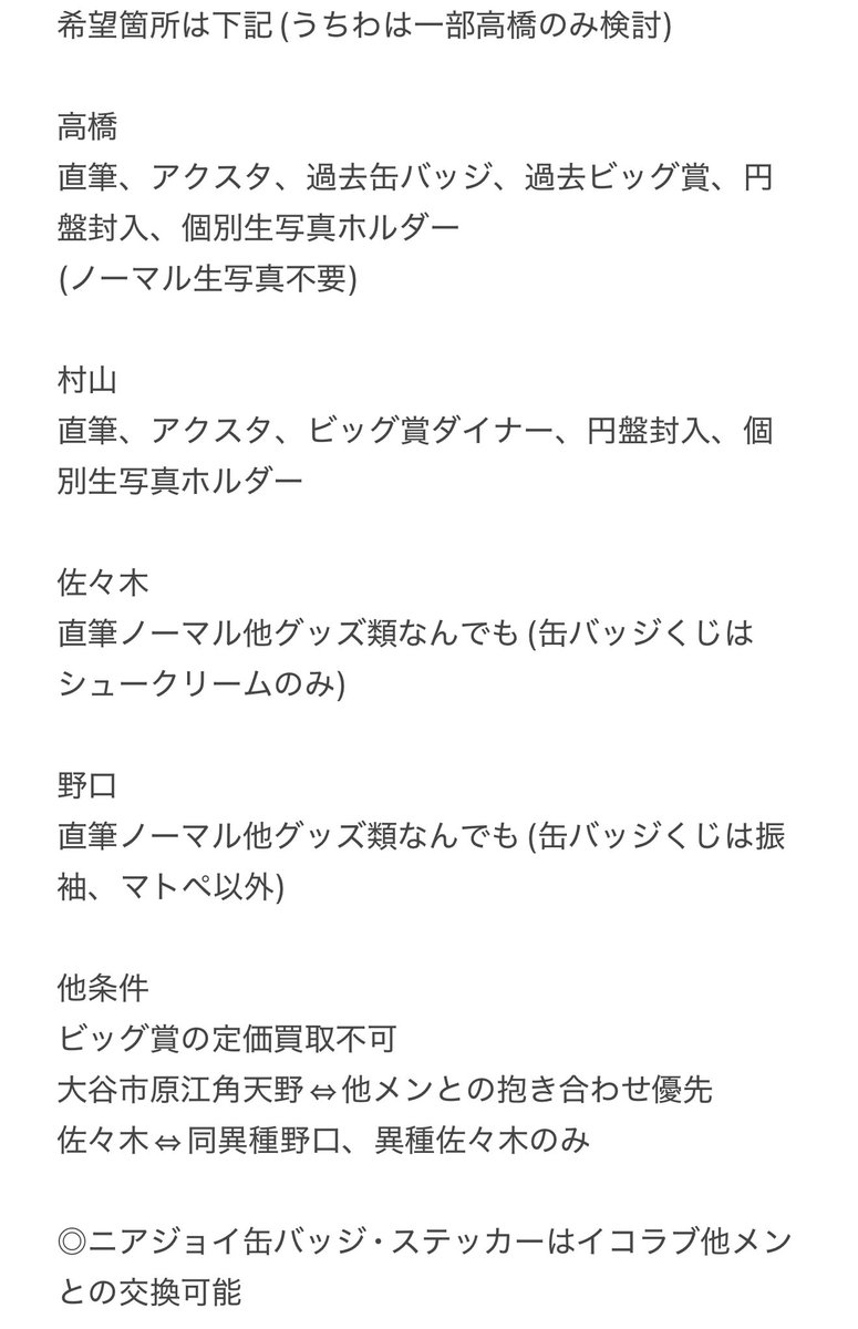らお⚠️プロカ未読は返信不可 tweet media