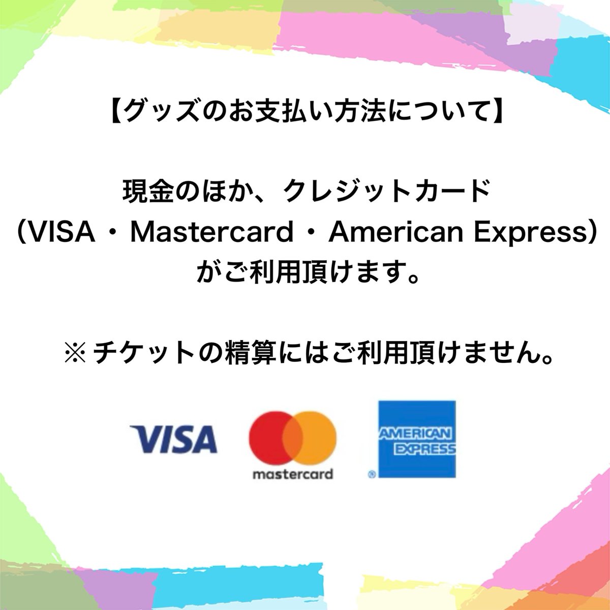 A4ブロマイド一覧になります！
昼回、夜回で変わりますので、是非チェックしてね！

現金支払い以外にもクレジット使えますが
グッズのみとなります！

#ゼロニコ