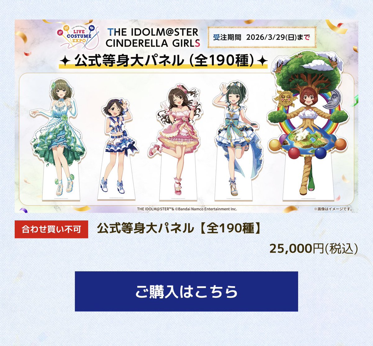 等身大パネル【全190種】！？！？！？！？