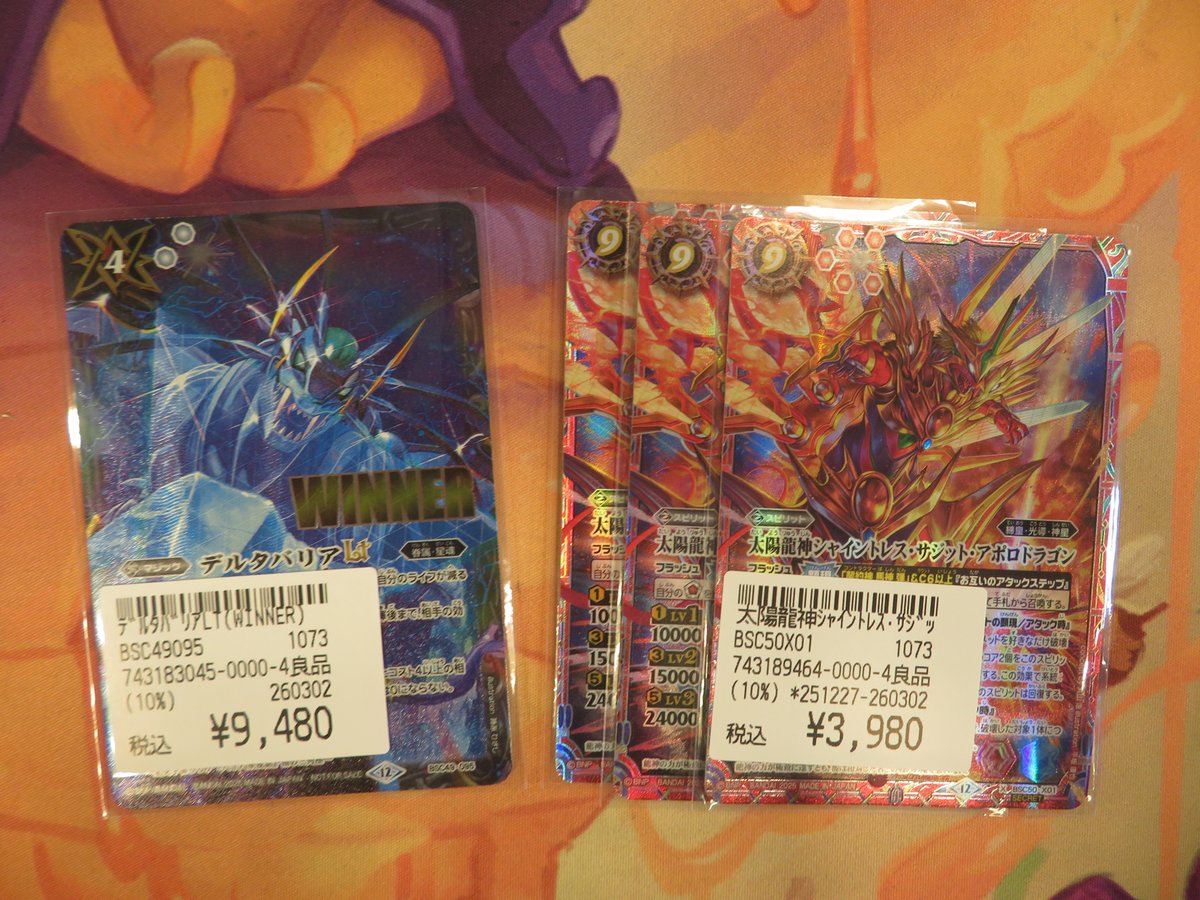 シャイントレスやデルタバリアLTのSECRETをお持ち込みいただきました