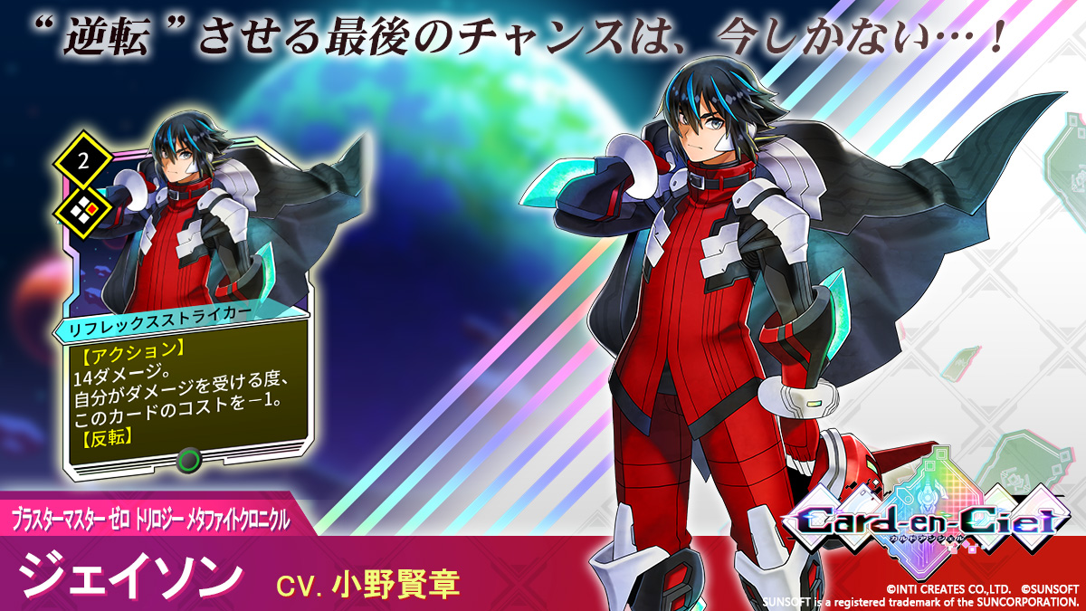 🃏#カルドアンシェル『#ブラスターマスター ゼロ トリロジー』カード