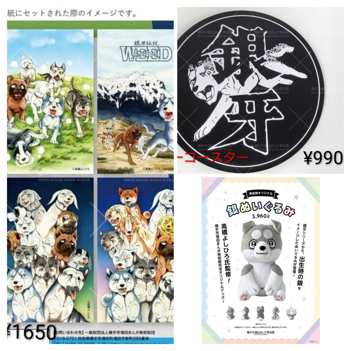 🌌高橋よしひろ先生新連載🌌銀牙伝説レクイエム🌌 (@katukatu210