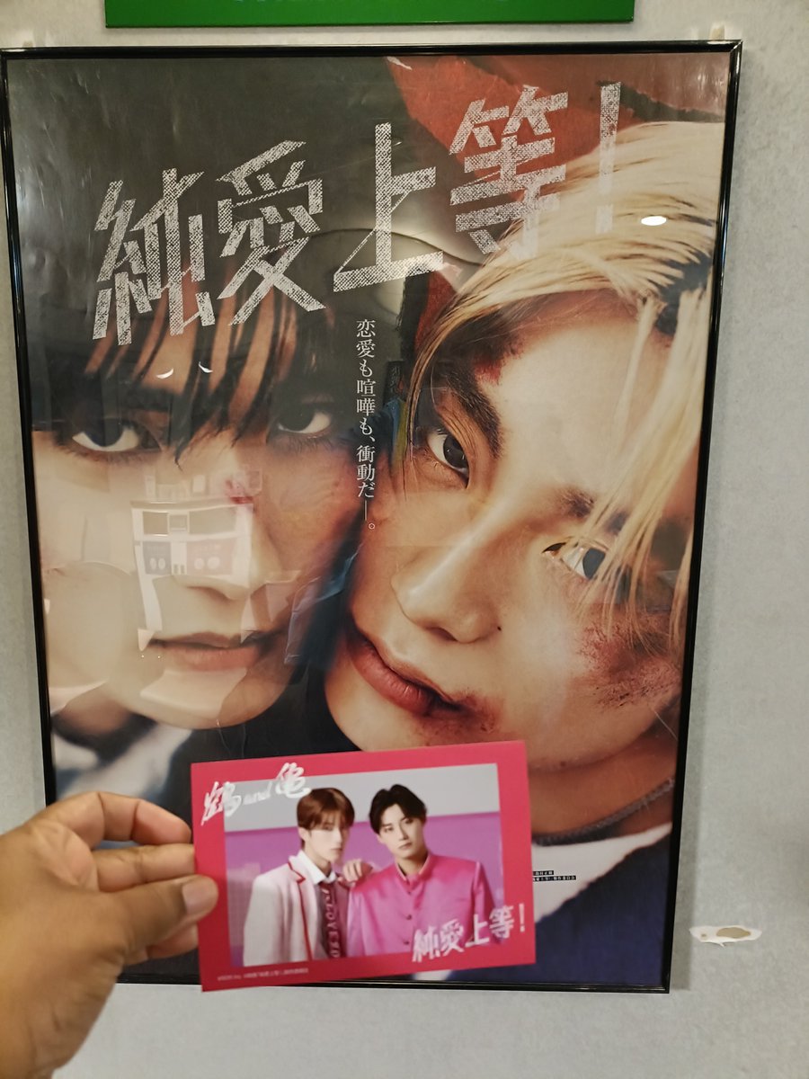 BLJapanTaiwan's tweet photo. 今日で、6回目。だんだんブラザーじゃないブラコンに見えてきた。草
#純愛上等 #高松アロハ #山中柔太朗 #超特急 #MiLK #LifeIsBetterWithAloha https://t.co/dV5qn2UW8q