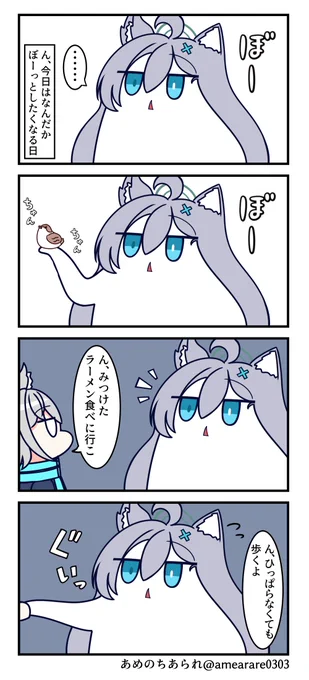ぼーっとしちゃう日ってあるよね 