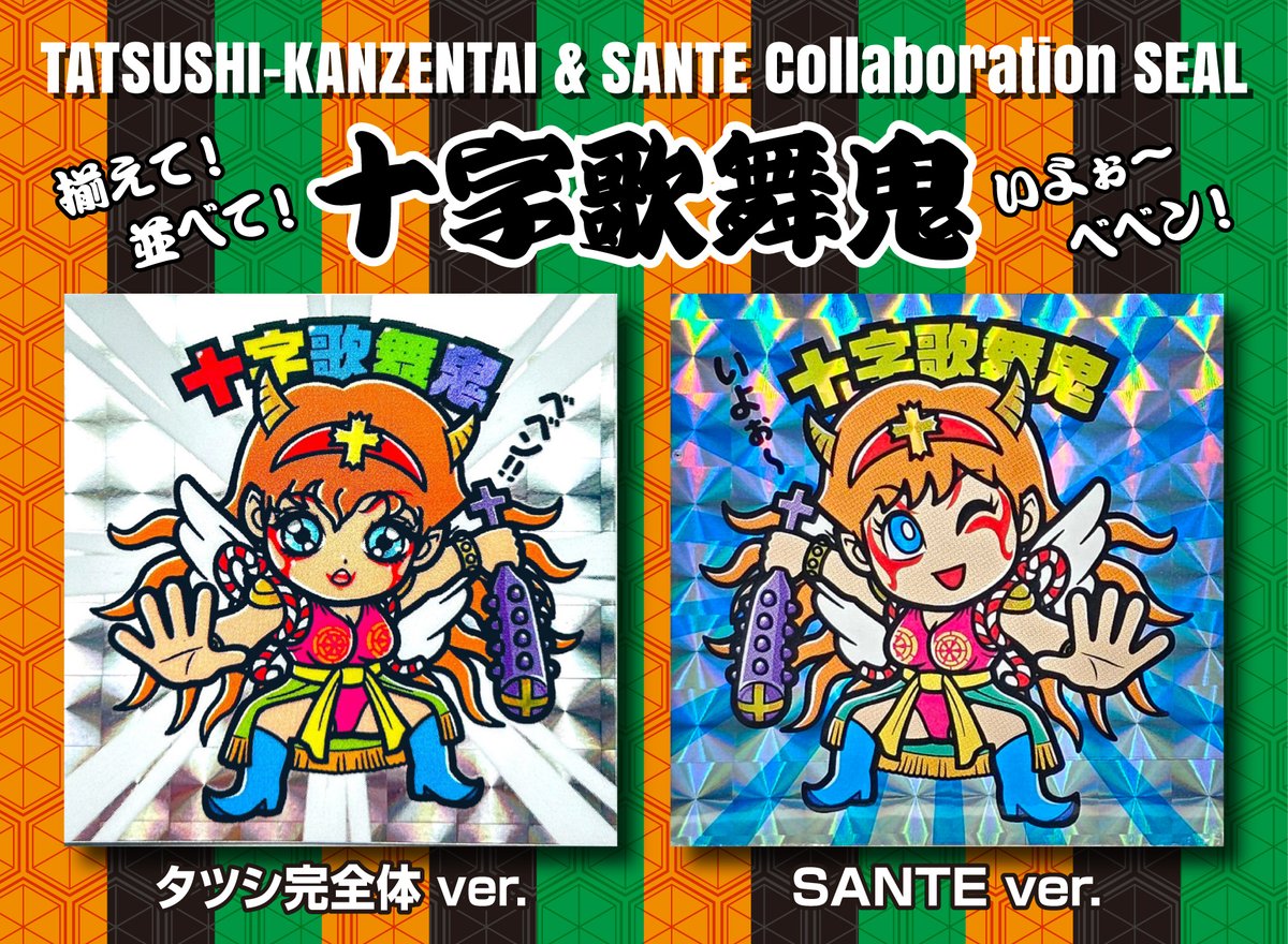 のっぴー (@noppy5963) / Posts / X