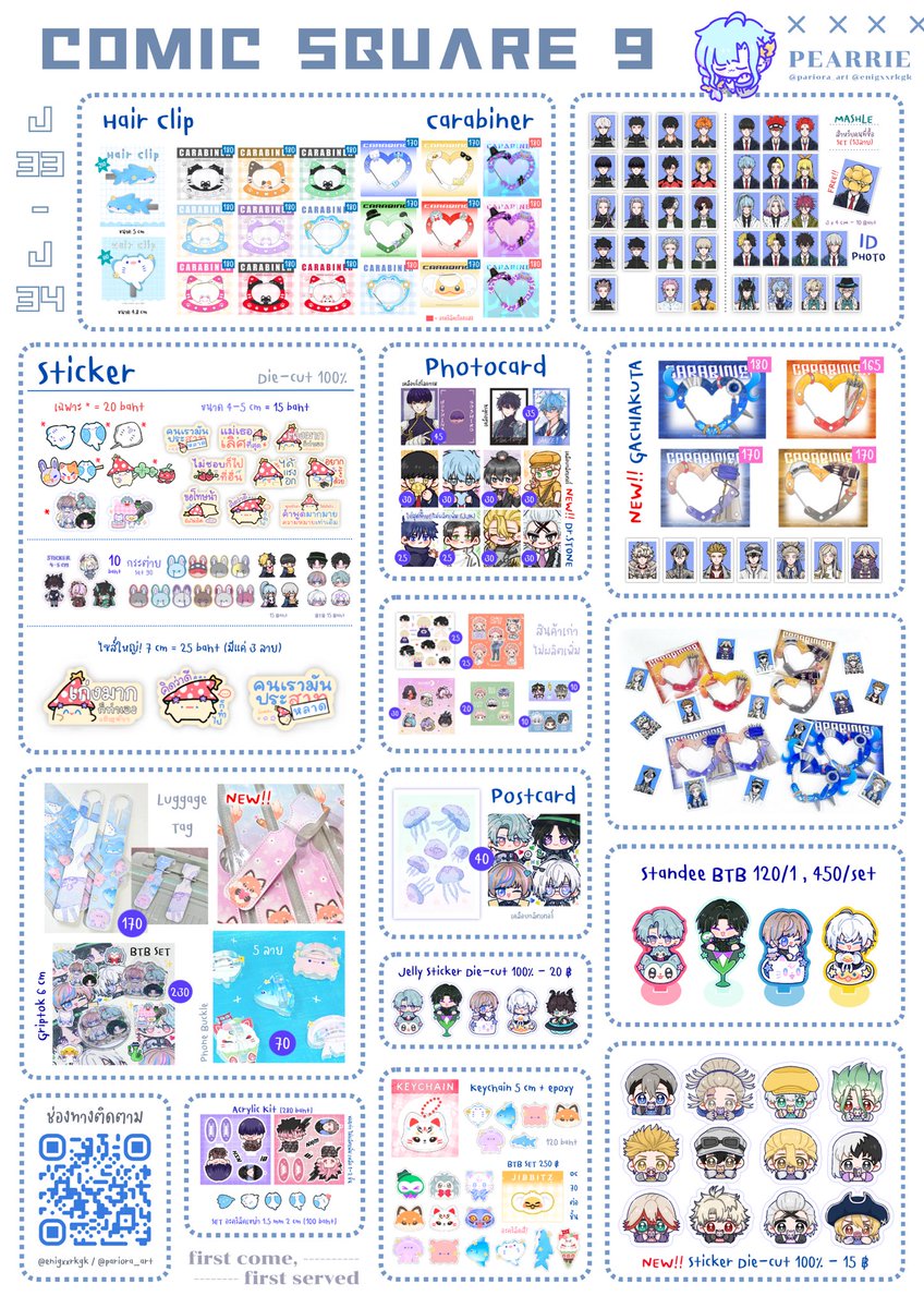 pariora_art's tweet photo. 🪼 บูท J33-34 🪼

ใบเมนูส่วนของเราค่ะ

⭐️ พื้นที่บูธจำกัด คาราบิเนอร์/แสตนดี้ จะโชว์แค่ตัวอย่าง ต้องการซื้อแจ้งได้เลยค่า จะหยิบให้จากหลังร้านค่ะ
⭐️ มาก่อนได้ก่อน ไม่รับจองนะคะ มีรอบไปรหลังจบงานค่า

🗓️ 7-8 MAR
📍Union mall fl.6 Hall 2
🕧 11.00 - 18.00

#CQ9 #CQ9_SAT #CQ9_SUN https://t.co/vMrbNl432M