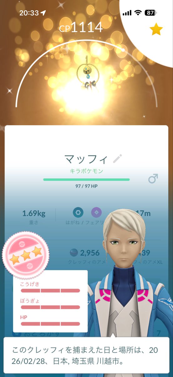 mafu225's tweet photo. カロスツアー2日間お疲れ様でした。
10kmたまご割りの為、2日間で60km歩いて約300個割りましたが、たまごからの色違い0でした😰

一緒に頑張ってくれたチビコロとの
キラ交換でまさかまさかの100%😭⭐️
ほんまにありがとう！！！

@CoroPkmn 
#ポケモンGO 
#クレッフィ
#色違い https://t.co/u1laKXERMV