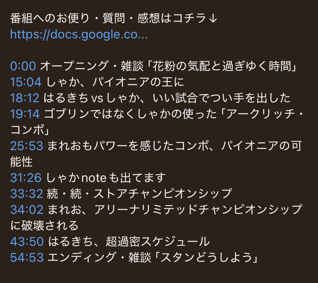 【MTG】ハルマレーRADIO!【Podcast】 tweet media