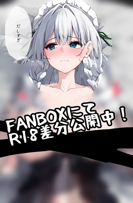 FANBOX更新まん!!!