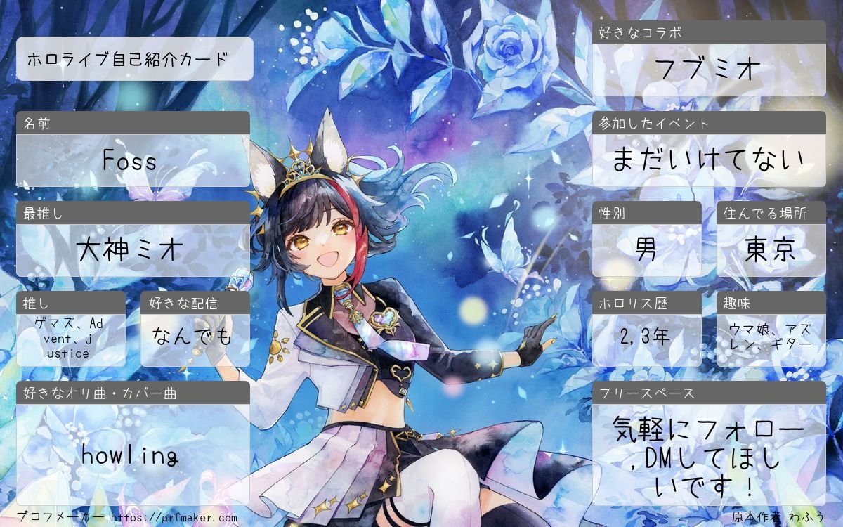 foss1181's tweet photo. ウマ娘、アズレン、ホロライブ好きの方探してます
同界隈なら推し問わずフォロバします
アズールレーンは初心者なのでアドバイスくれる方もお願いします
よろしくお願いします

#ホロライブ自己紹介カード
#ホロライブ好きと繋がりたい
#ウマ娘好きと繋がりたい  
#アズールレーン勢と繋がりたい https://t.co/D5QFt7Jmh6
