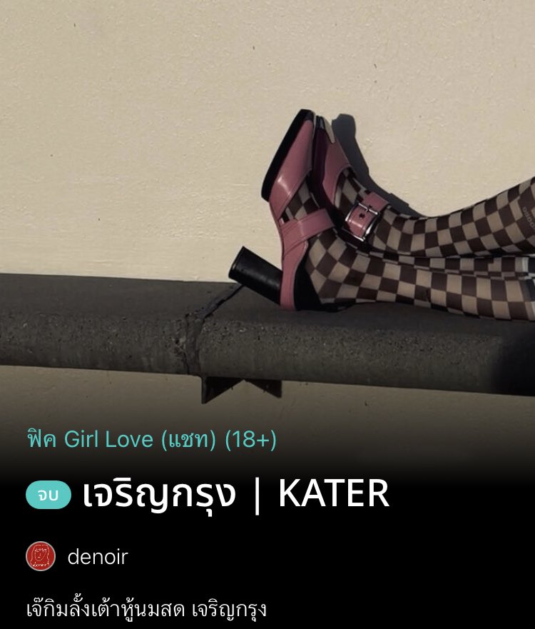 nnnmj1989's tweet photo. ฟิคที่โดนเส้นสุดๆ 😆 https://t.co/C6SwDtA4bY
