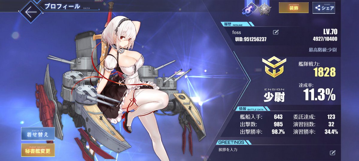 foss1181's tweet photo. ウマ娘、アズレン、ホロライブ好きの方探してます
同界隈なら推し問わずフォロバします
アズールレーンは初心者なのでアドバイスくれる方もお願いします
よろしくお願いします

#ホロライブ自己紹介カード
#ホロライブ好きと繋がりたい
#ウマ娘好きと繋がりたい  
#アズールレーン勢と繋がりたい https://t.co/D5QFt7Jmh6