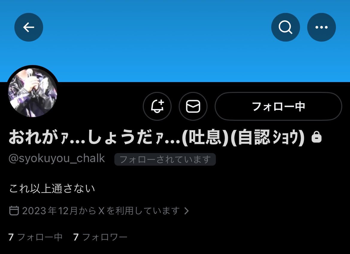 GZd8b's tweet photo. 【注意喚起】

いおまるぴょん🐇💜の情報収集垢といおまるぴょん🐇💜の1枚目の垢と繋がっていて盗撮、盗聴を受け取っている垢。
 #注意喚起 #いれりすと繋がりたい https://t.co/Airunq6LCm