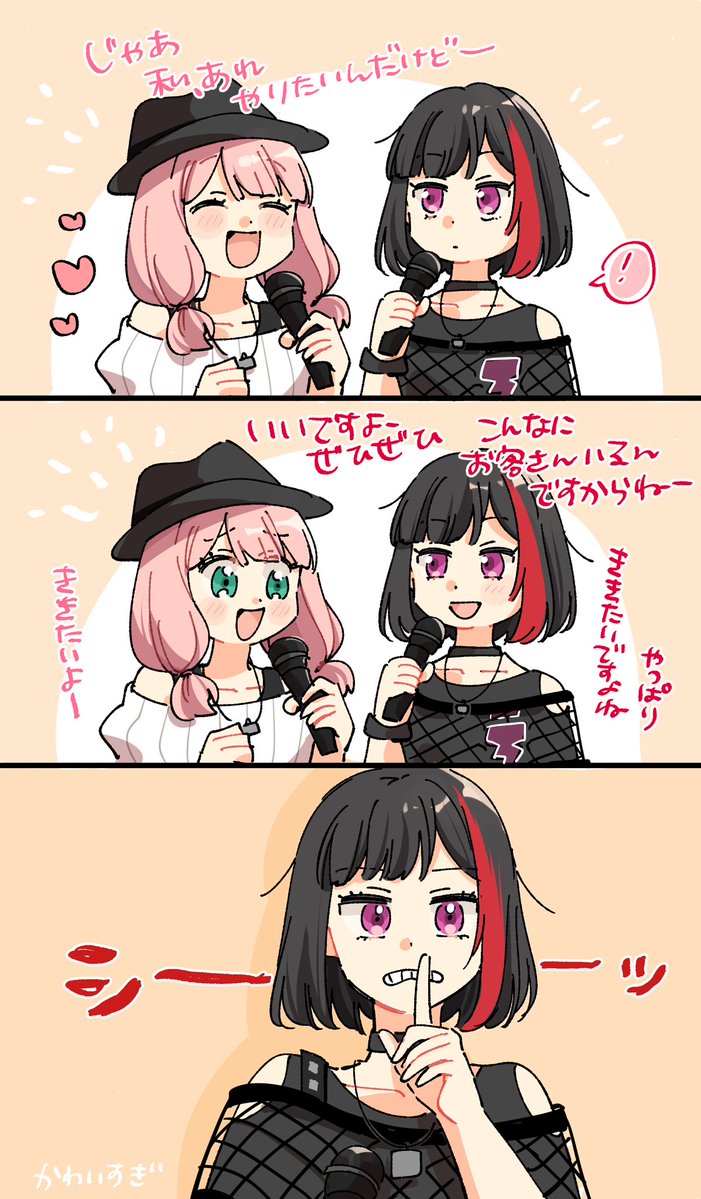 AfterglowさんMCの好きなとこ
aynr「えいえいおーは言いません、いいですか皆さん」