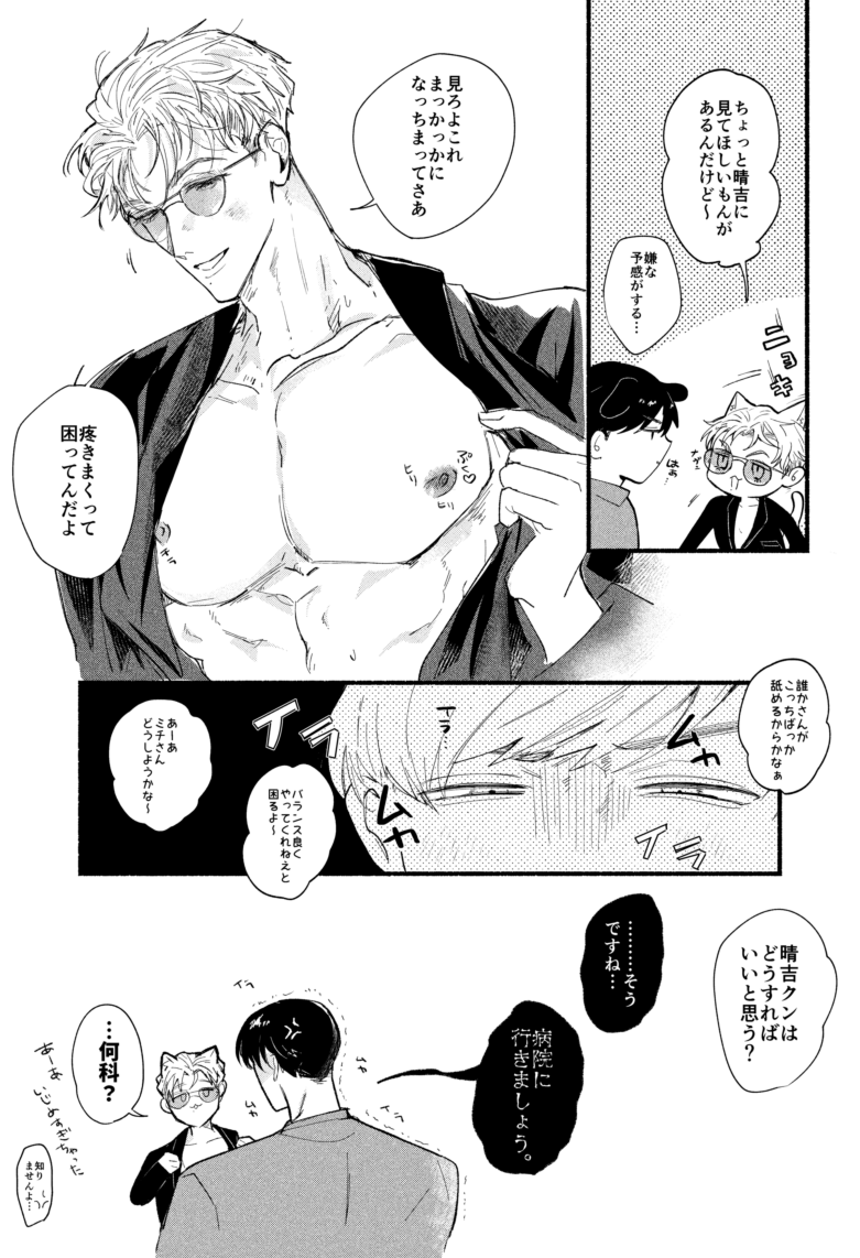 浴槽つぼカルビ▷シガフリ連載中 tweet media