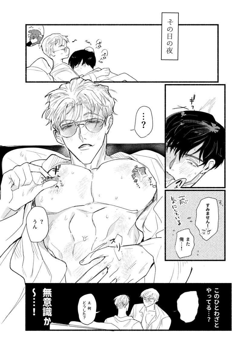 浴槽つぼカルビ▷シガフリ連載中 tweet media