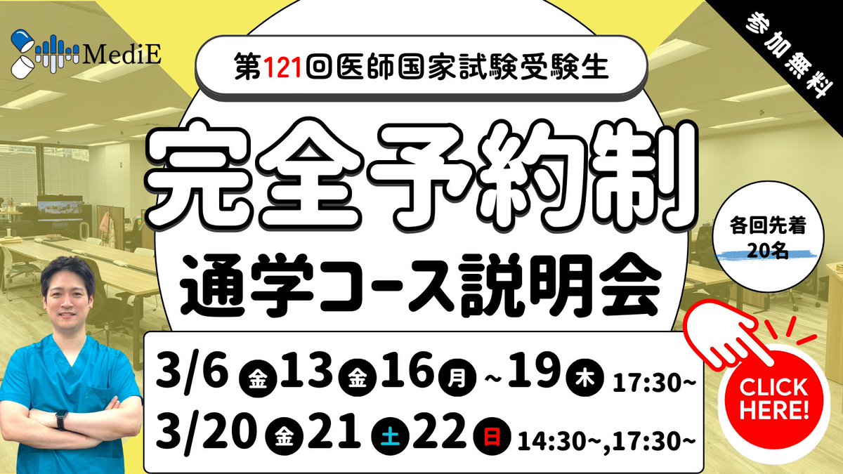 iryouentame's tweet photo. こちらのウェビナー説明会ですが、ご好評につきまして開催日程を増やしました🗓️!
計9日間、12回の開催予定です👀
Dr.みずきに直接質問ができ、顔出しなしで参加可能となっておりますので、皆さんお気兼ねなくご予約ください💁♀️
https://t.co/Rm8g25EFAj https://t.co/zp8LlbccN5
