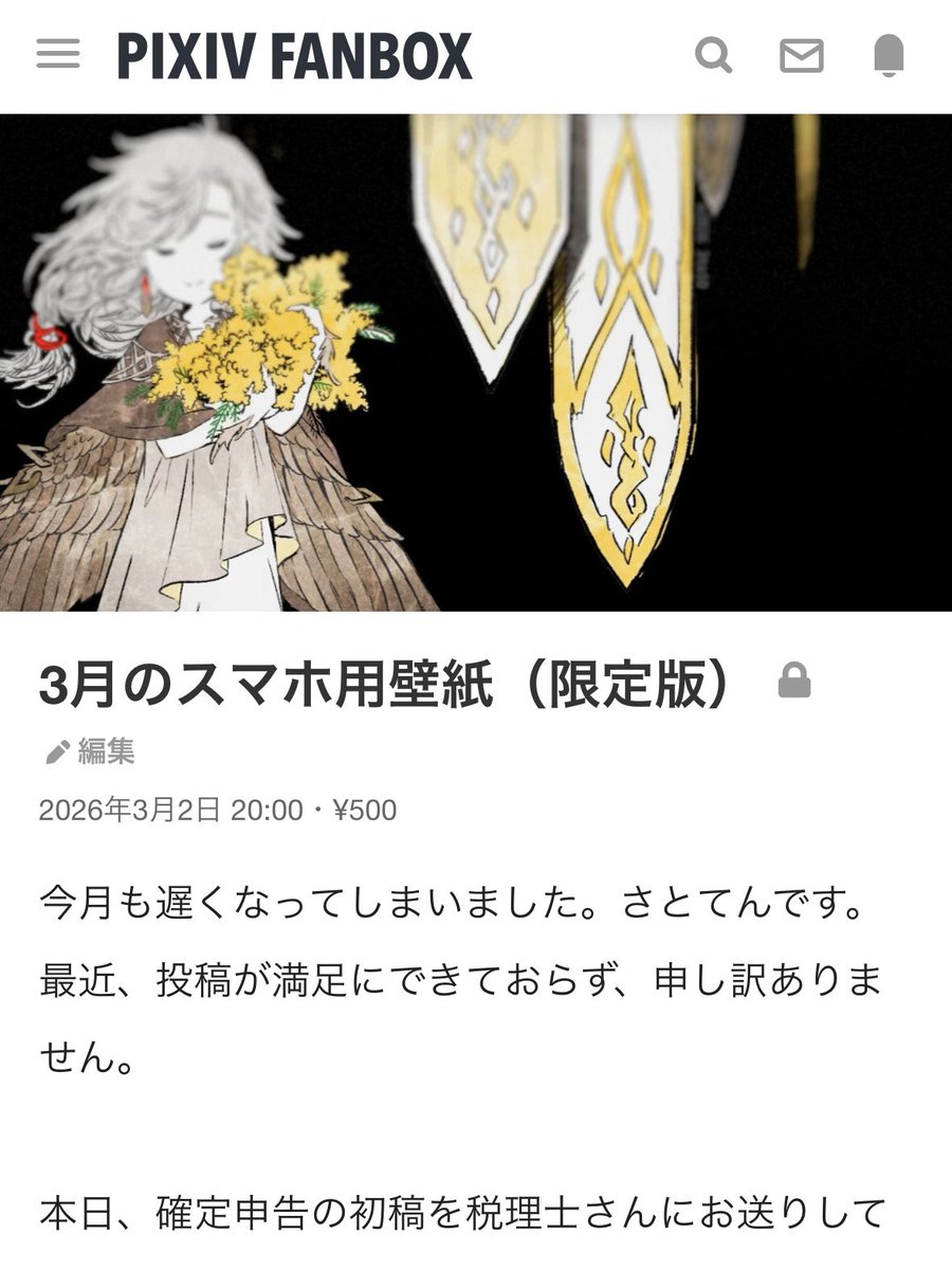 更新いたしました🙇‍♂️

satoten.fanbox.cc/posts/11495509

（今月は多忙につき無料配布はお休みです🙇‍♂️）