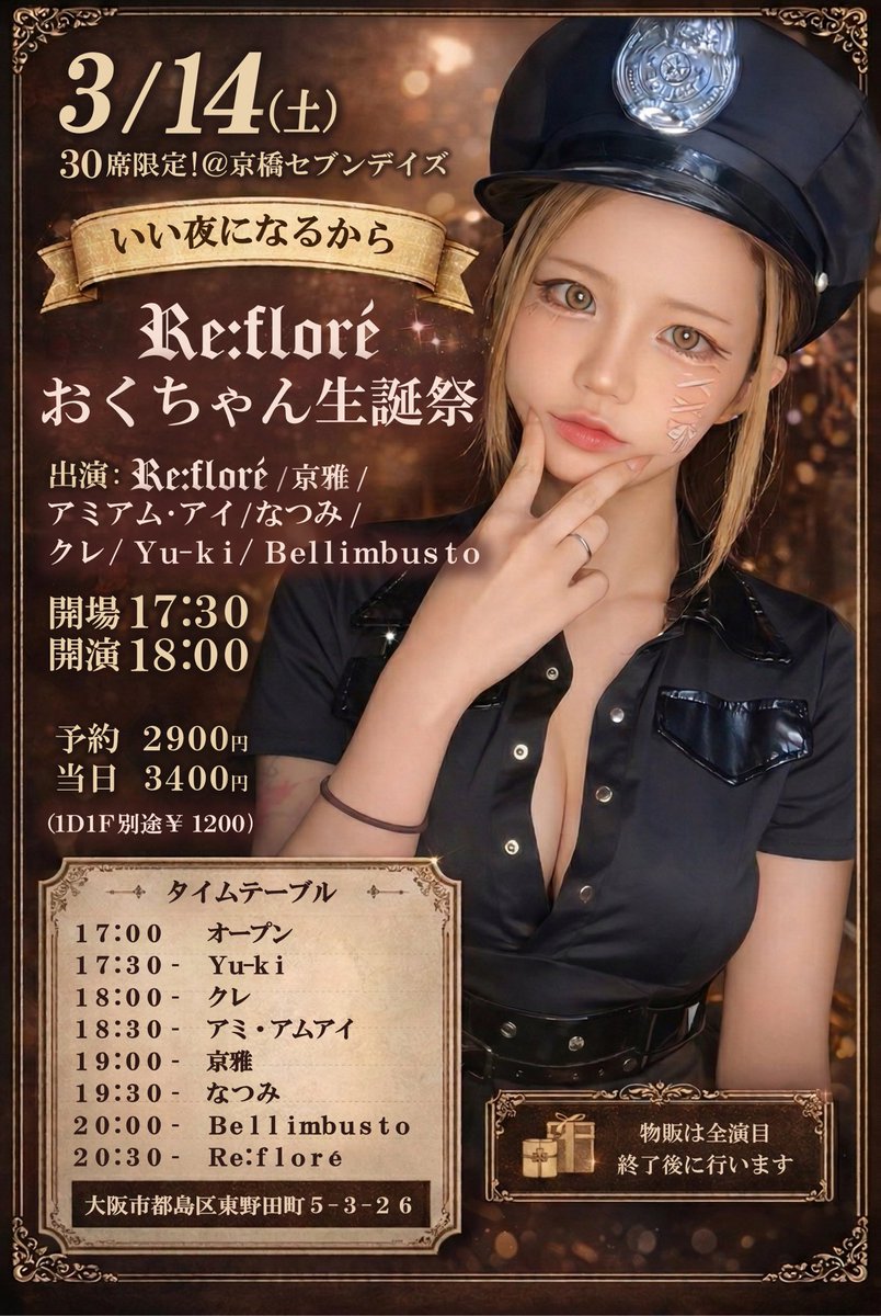 Re:floré official tweet media