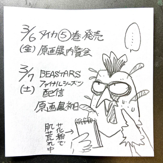 今週のスケジュールを整理🗓️
内覧会は私も行きます!原稿突っ走れ! 