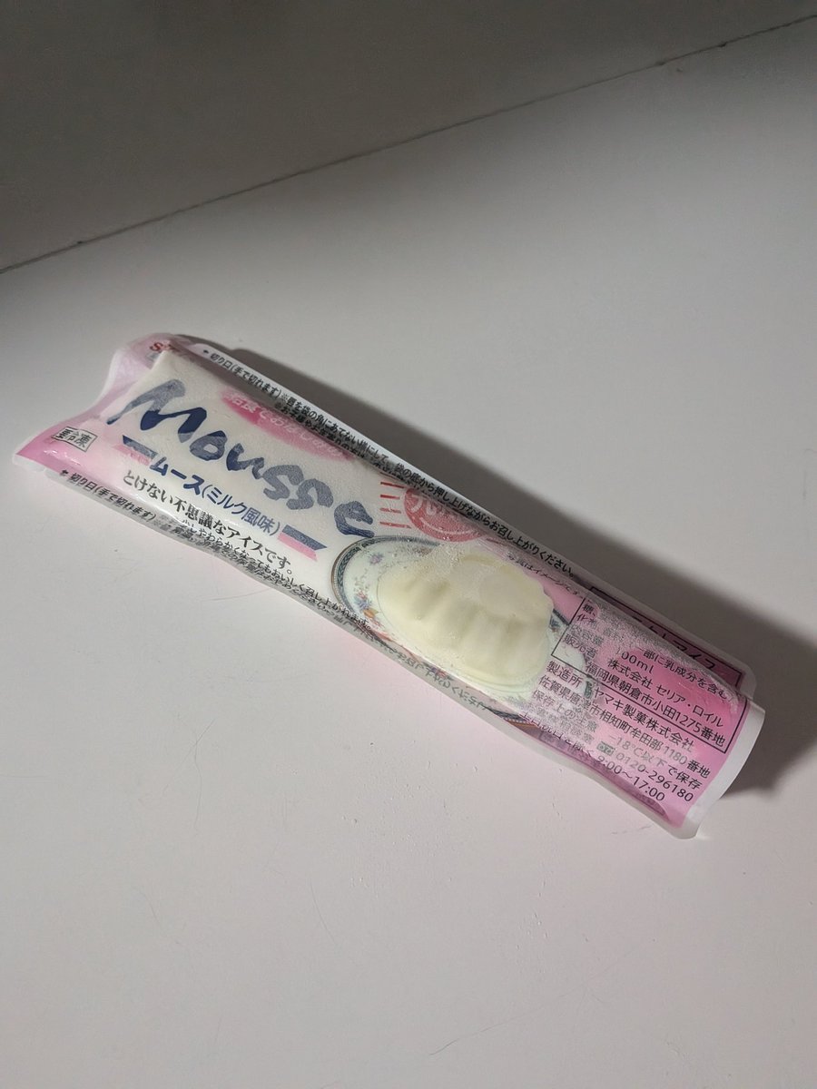 su3zo's tweet photo. アイスはこれが一番うまい https://t.co/ET4JLXgmV3