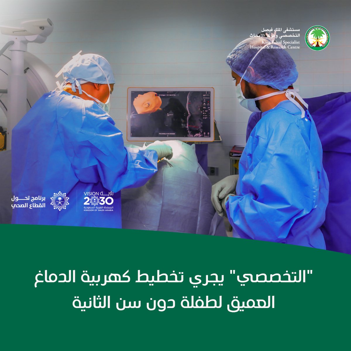 مستشفى الملك فيصل التخصصي ومركز الأبحاث tweet media