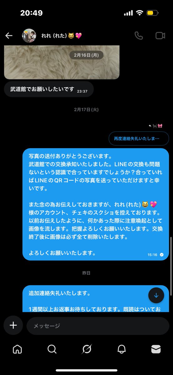 🐈⬛🎀 tweet media
