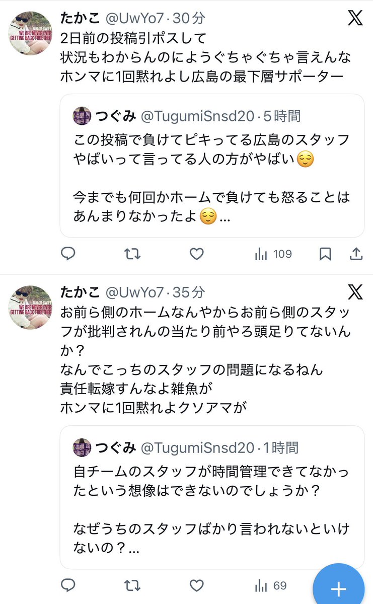 つぐみ (@TugumiSnsd20) / Posts / X