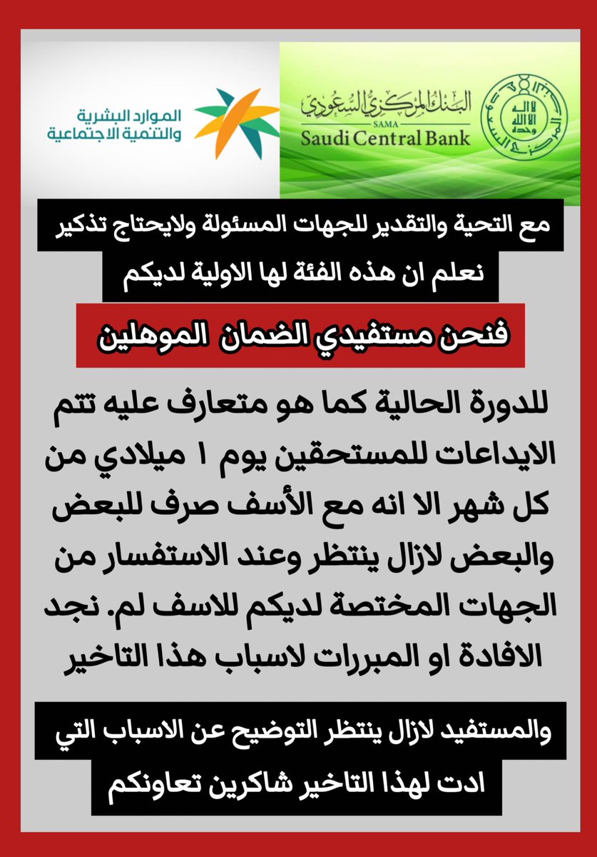 الضمان/ خالد tweet media