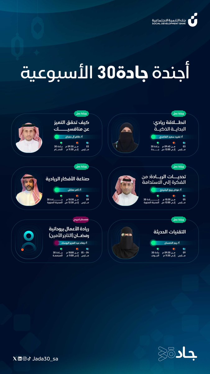 جادة 30 tweet media