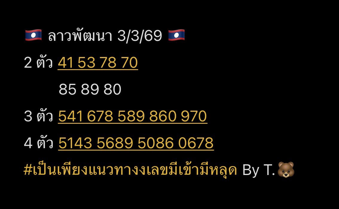🍀คิดถึงข้าวมันไก่. 🍒🧃🥛 tweet media