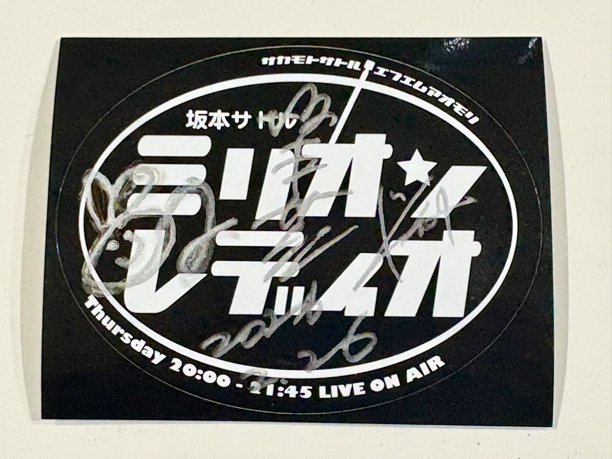 サイン入りステッカー、届きました❗️ ありがとうございます✨ え