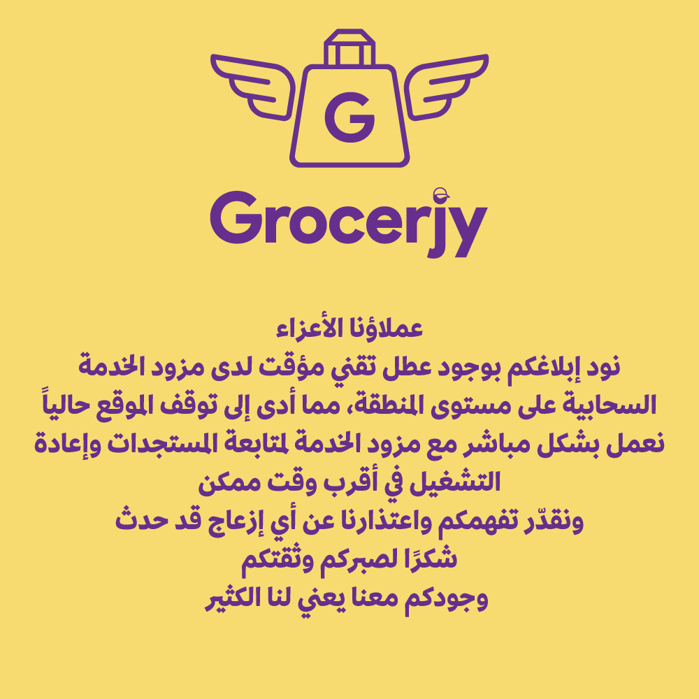 Grocerjy | قروسرجي tweet media