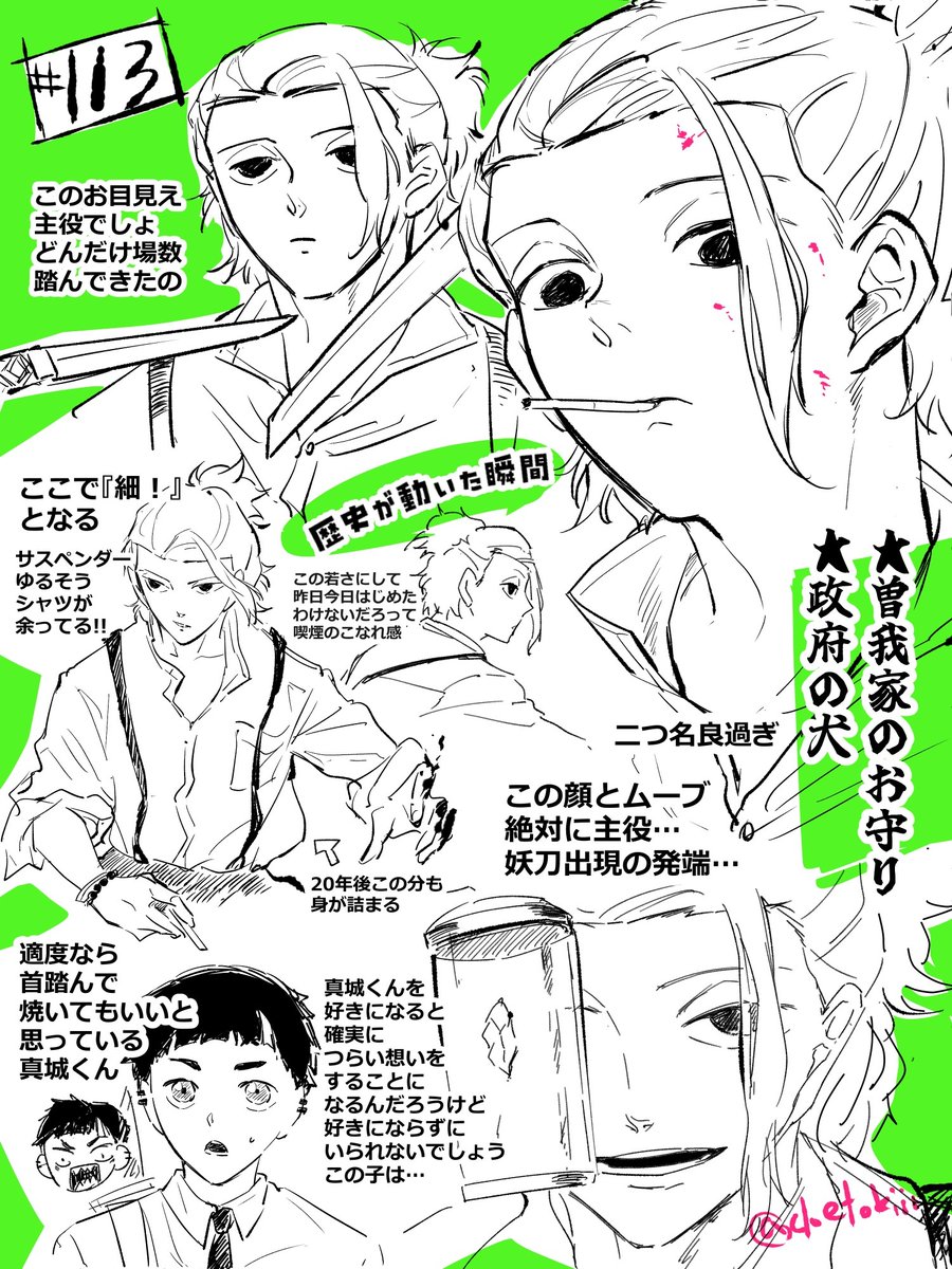 バチ113話
若しば写経ーーー
電話編は別途描きます