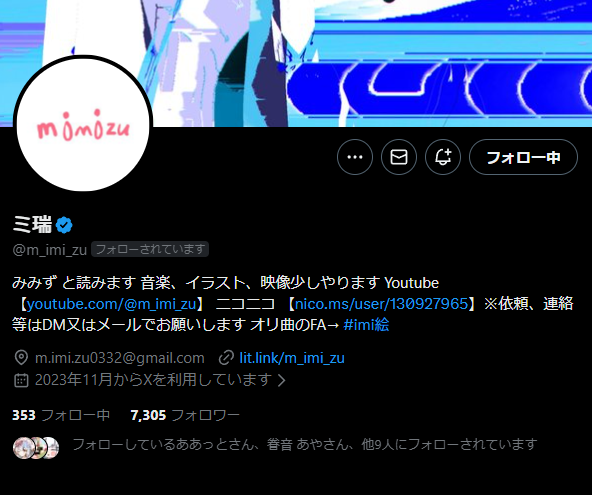 びっくりしたフォローされたんかと思った