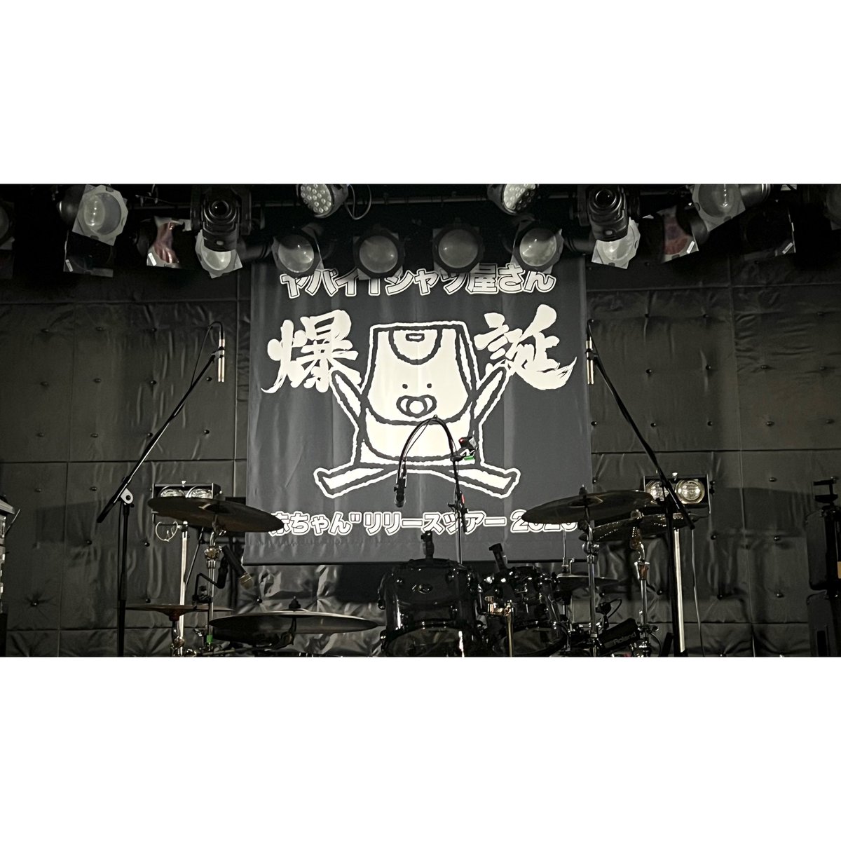 m0_a33's tweet photo. ヤバT🎽
ぼぼちゃん、赤ちゃんリリースおめでとう👶🏻🍼
レア曲いっぱいやってくれてワンマン最高〜✌️
2月29日聞けた奇跡的な日程🥹
モナキと第ゼロ感の反復横跳びにもってかれた😂 反復横跳び流行らせて紅白出場しよう😂 https://t.co/tqPJ6RXqXf